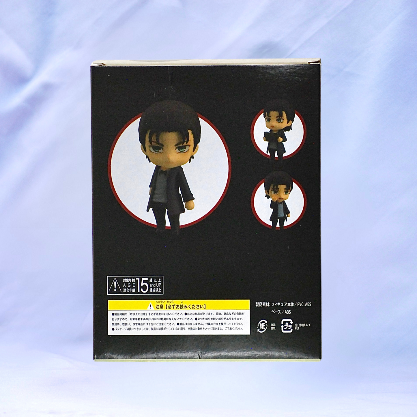 Figura Eren
